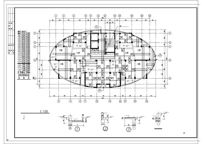 [绍兴]广场综合楼框剪结构施工图_图1