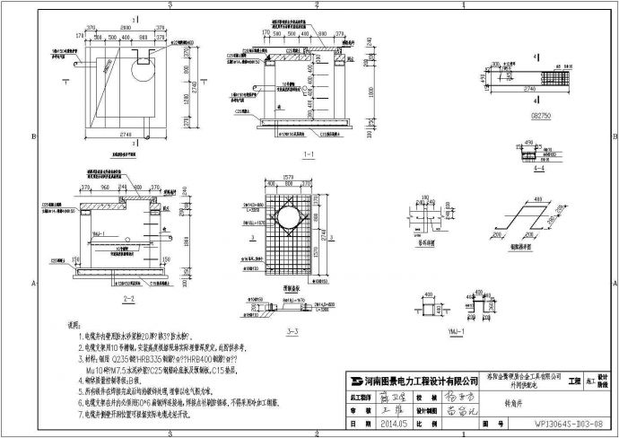 两立方米砖砌电缆井施工设计CAD图_图1
