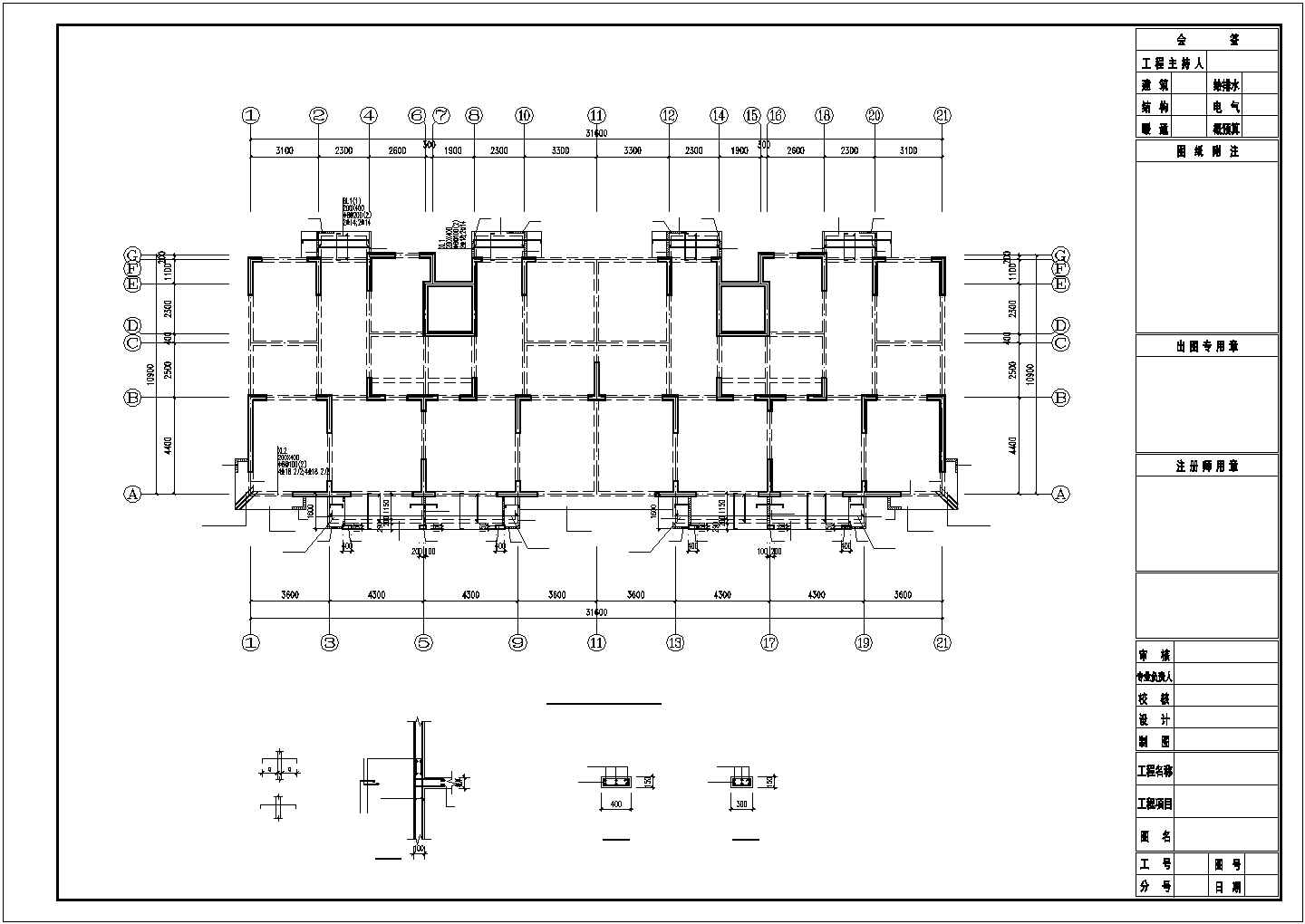 剪力墙结构高层住宅结构施工图