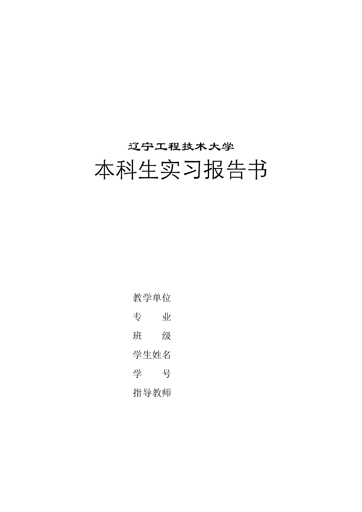 暑期单层工业厂房生产实习报告-图一