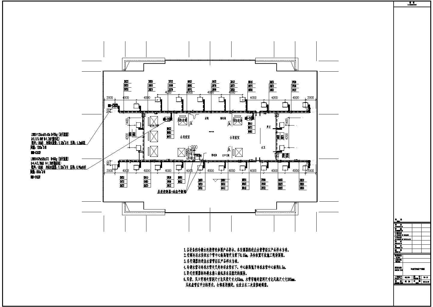 【重庆】某财富中心空调施工设计图纸