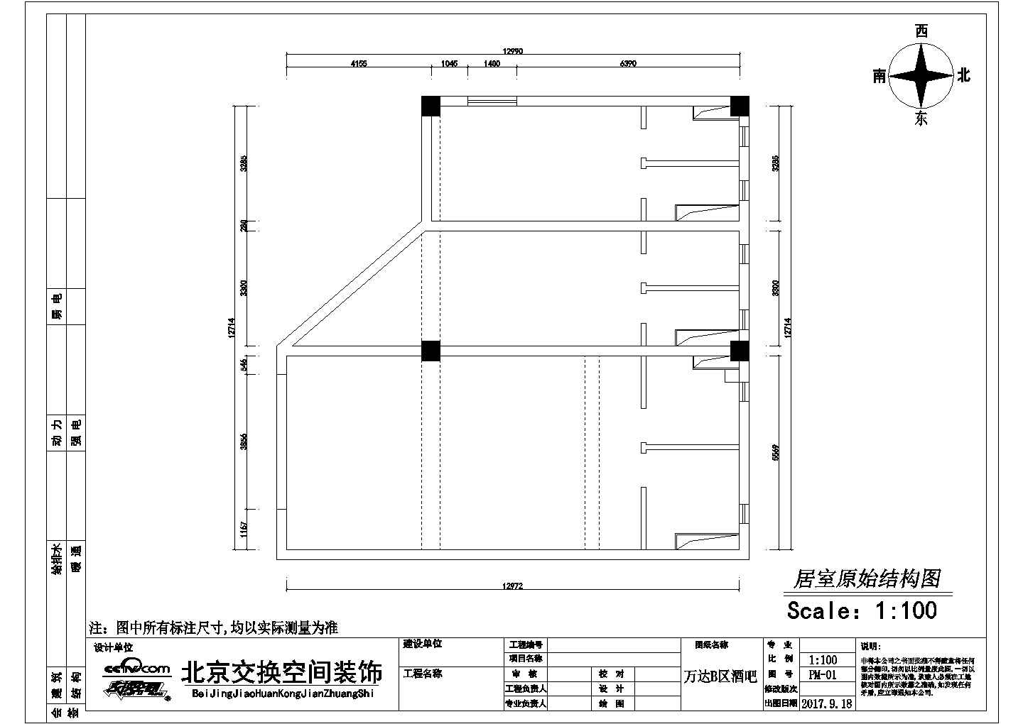 北京万达某酒吧整套装修设计cad施工图