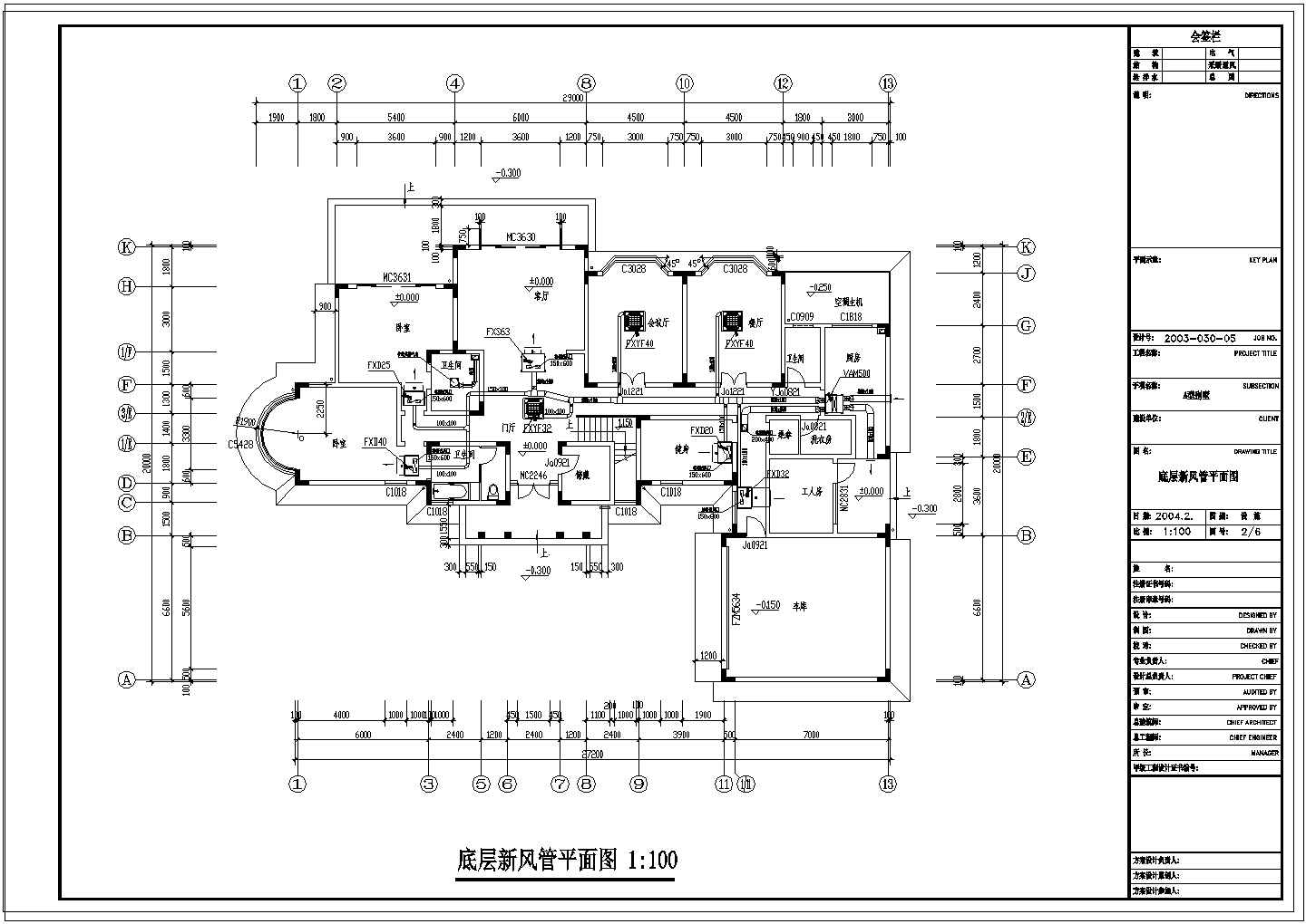 【四川】某小型别墅VRV空调系统设计图