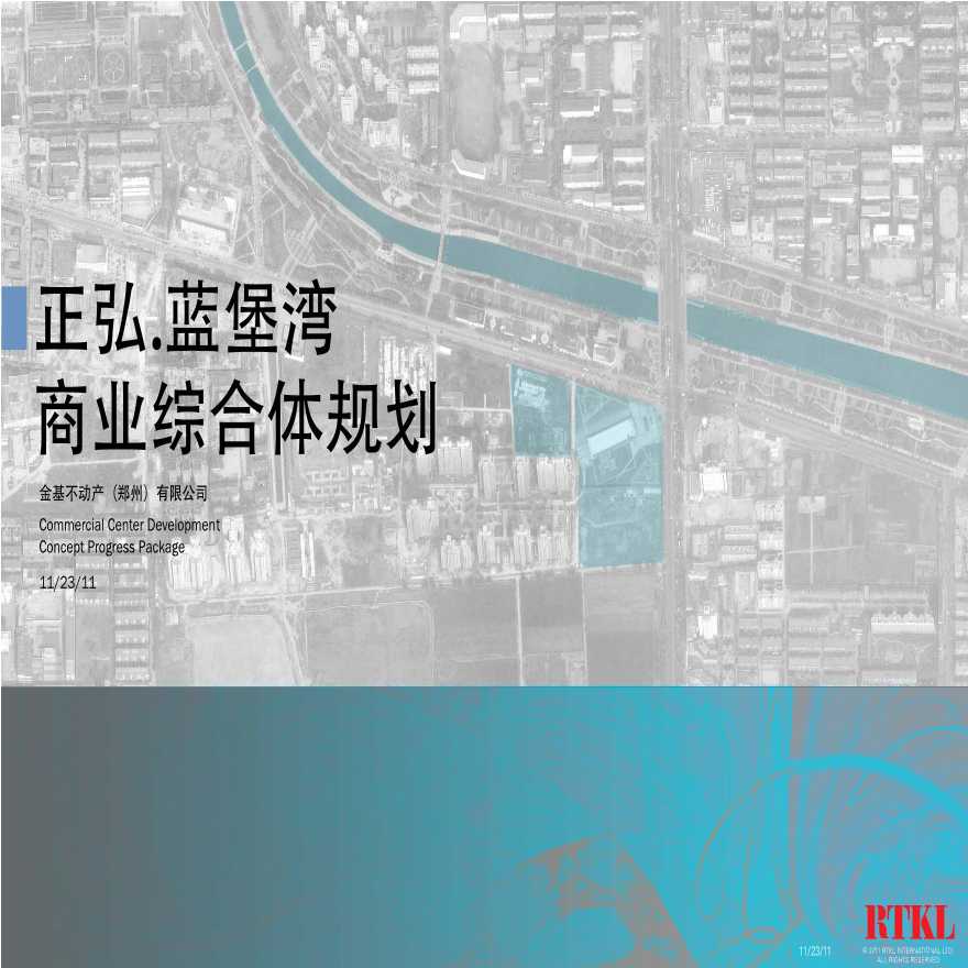 正弘·蓝宝湾城市综合体初步概念规划方案-图一