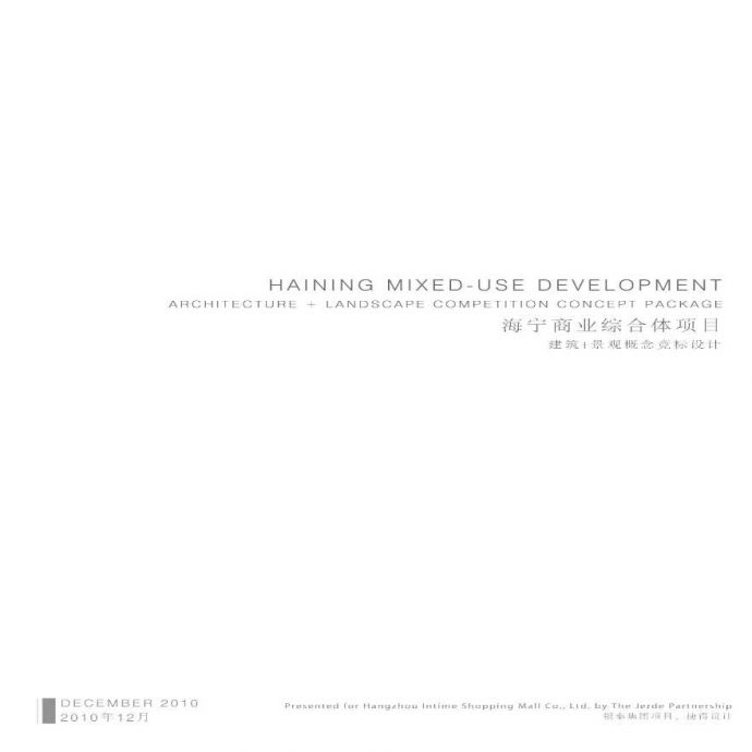 海宁商业综合体项目建筑设计方案_图1