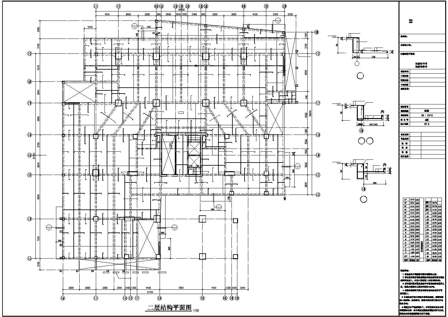 [四川]某31层框支剪力墙综合楼结构设计图