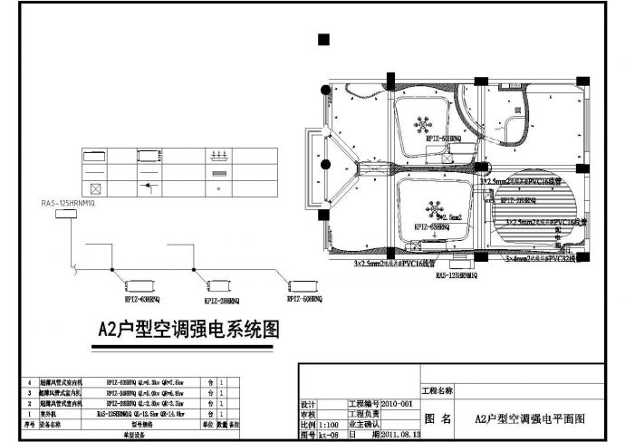 精美公寓楼空调设计CAD布置图_图1