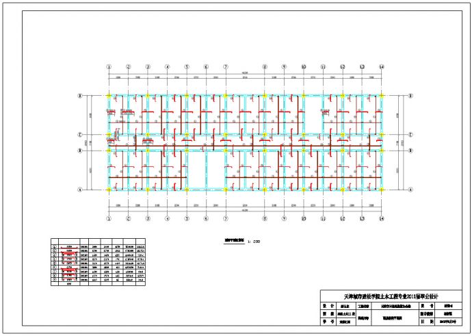 某地六层框架办公楼结构设计施工图_图1
