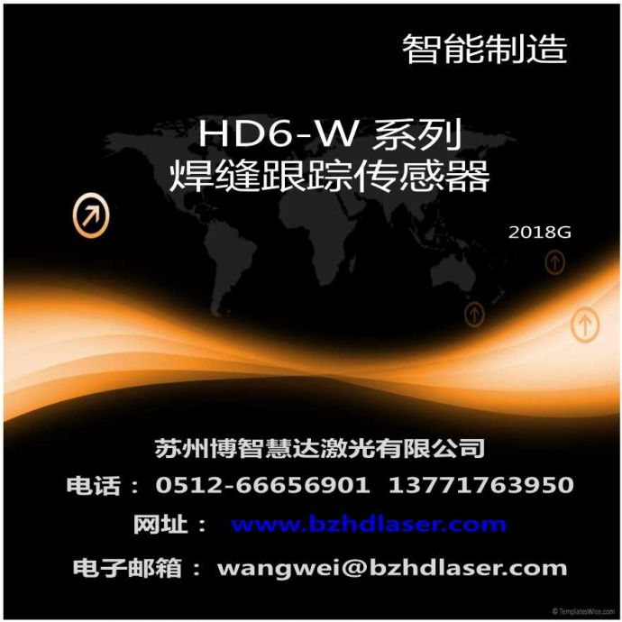 HD6-W系列 激光焊缝跟踪传感器_图1