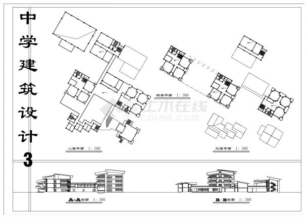 某中学设计建筑图 (2).dwg-图二