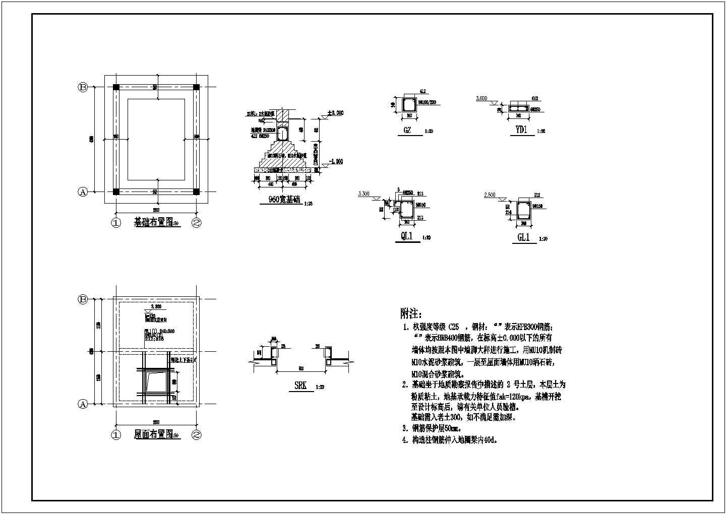 水井泵房建筑结构电设计图纸(共5张)