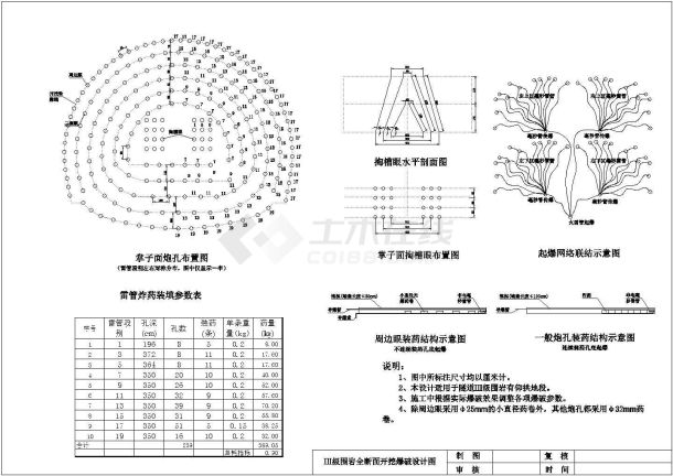 铁路隧道钻爆设计图(共3张)-图一