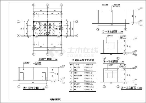 城市公厕施工设计图（含结构和水电）-图一