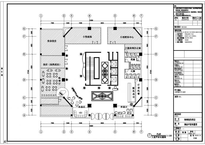 商务酒店大堂装饰设计施工平面图纸_图1