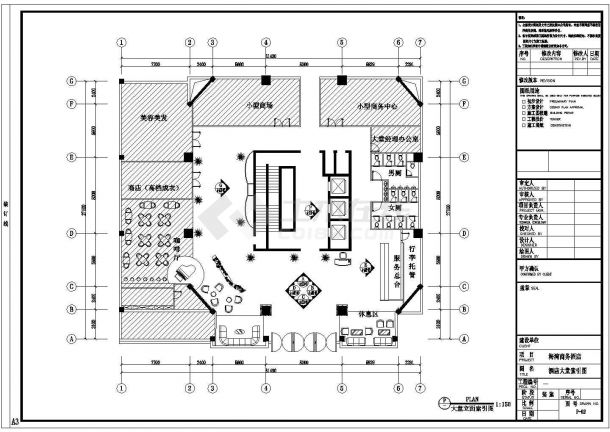 商务酒店大堂装饰设计施工平面图纸-图二