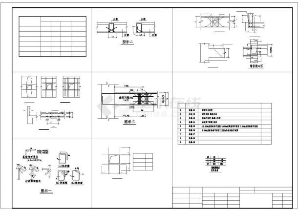 【四川】某小型幼儿园结构设计图纸-图一