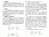 框架梁柱截面尺寸的确定方法图片1