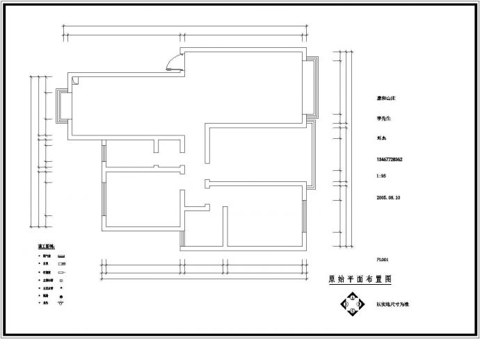 【康和山庄】居家装修整体平面建筑图纸_图1