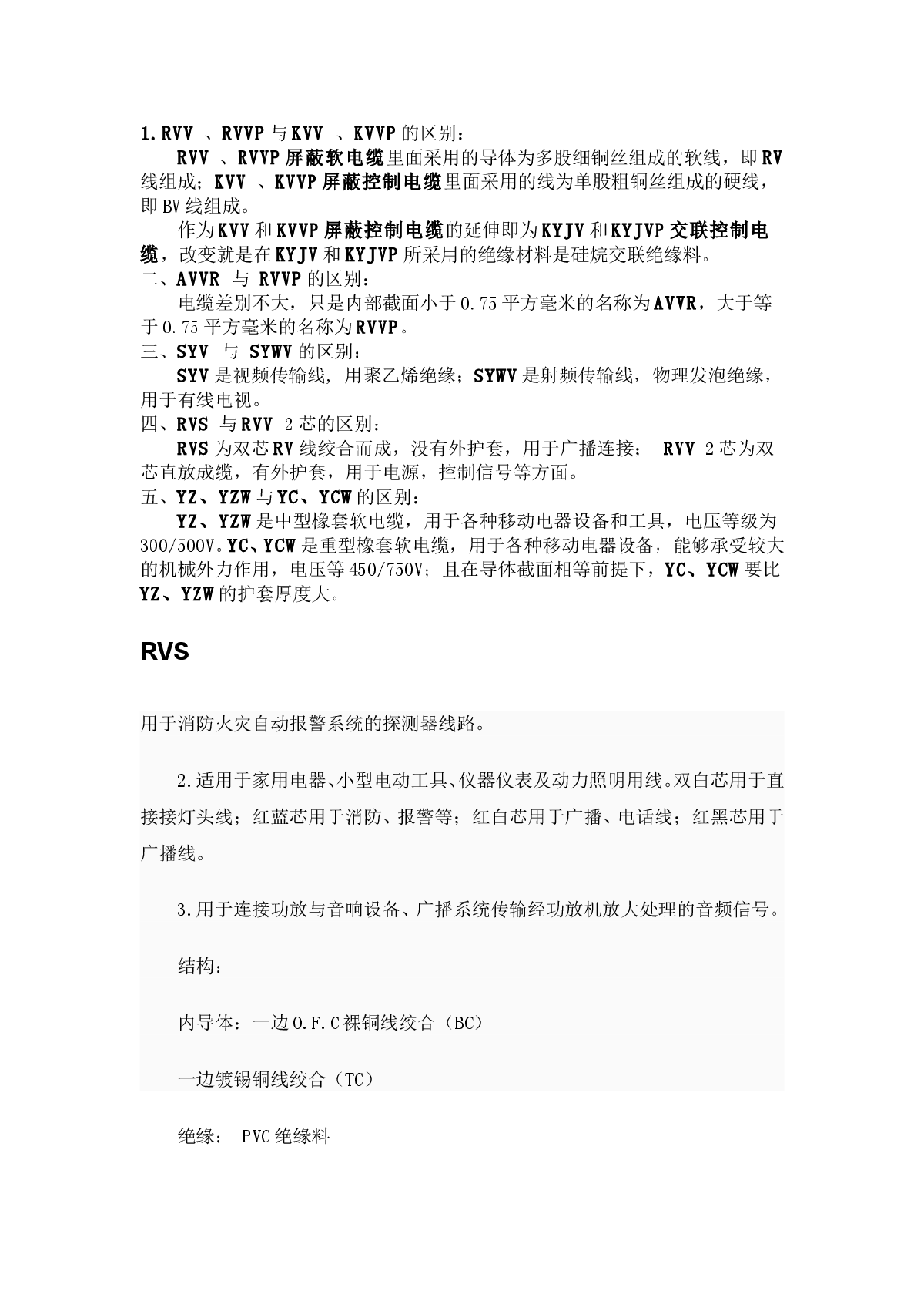 电气设计初学者必备的一些知识06-图一