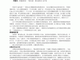 从水泵不能自灌的解决方法看某办公楼的消防泵选用图片1