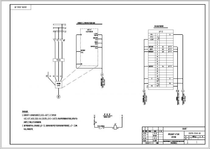 某选煤厂项目电动机、水泵集控原理图_图1