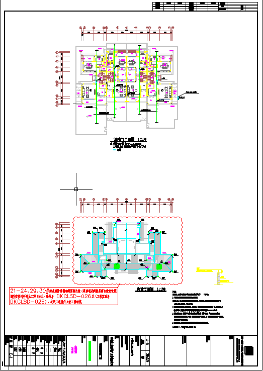 乡村联体别墅电气和给排水CAD施工图_图1