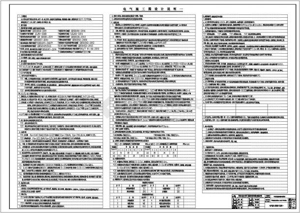 [陕西]2016年安康平利县农贸市场全套变配电系统及弱电系统设计施工图-图一