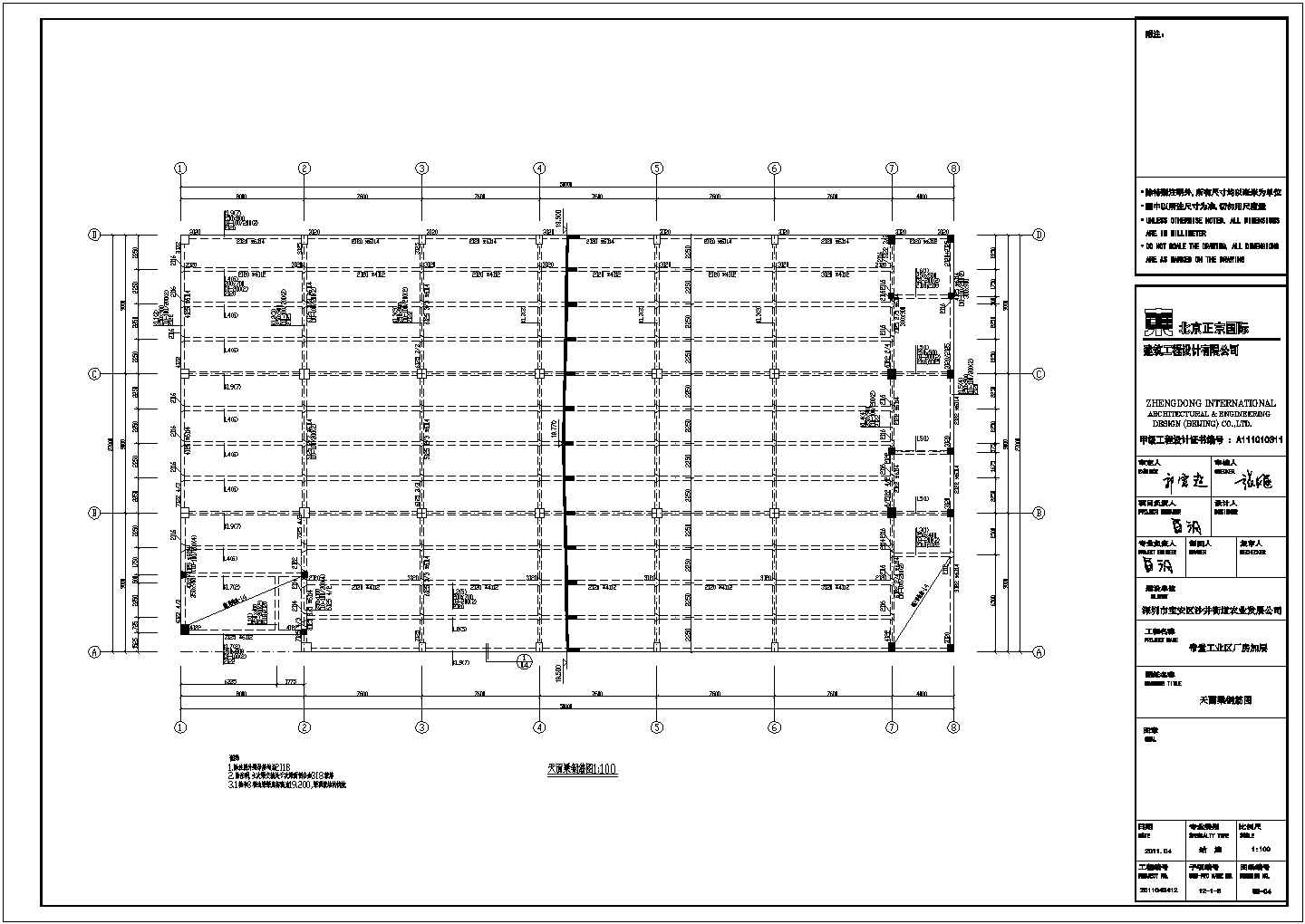 沙井标准工业厂房建筑、结构设计施工图