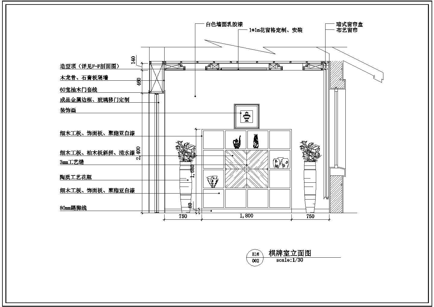 【上海】  某别墅设计装修施工图