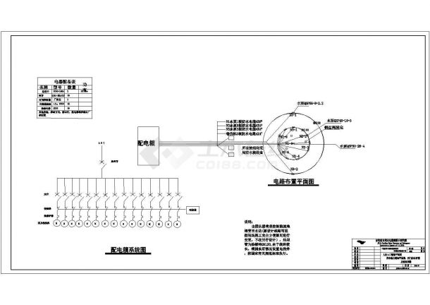 大企业停车场及人行入口浮筒喷泉施工图-图二