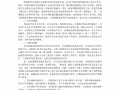 工程量清单报价在投标中上的应用