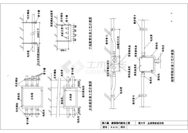 10KV变电所8-6金属管配线设计图6-图一