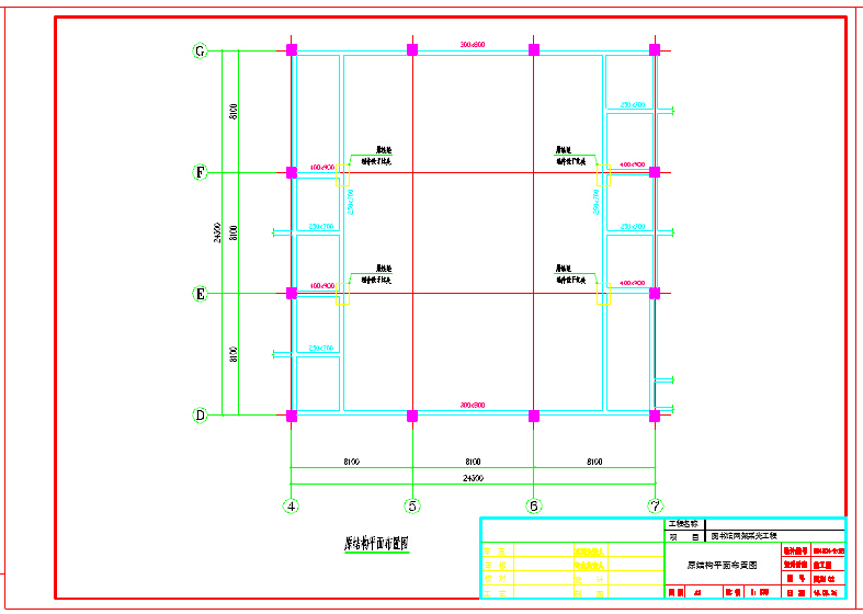 逸夫图书馆网架采光工程结构施工图（含计算简图）