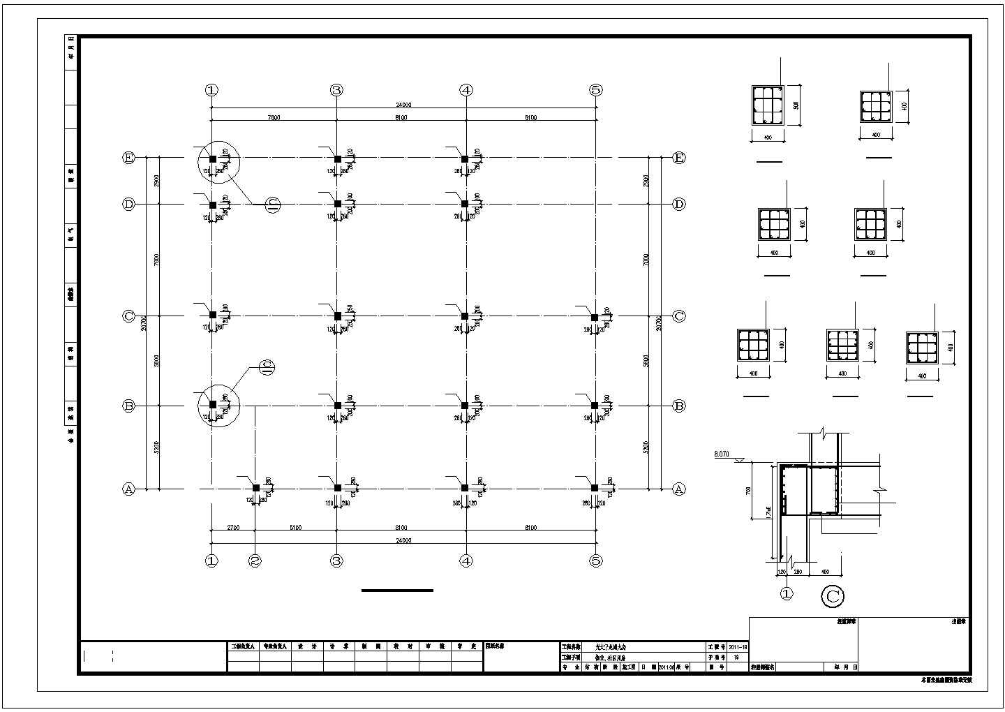 某物业社区营业房框架结构设计图
