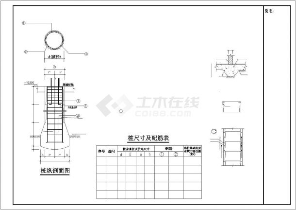 重庆某框架卫生院结构施工图-图二