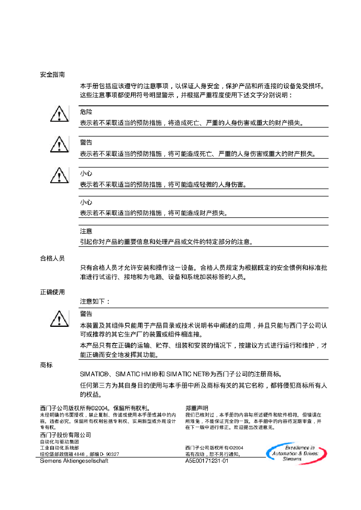 西门子S7-300.400 PLC编程手册-图二