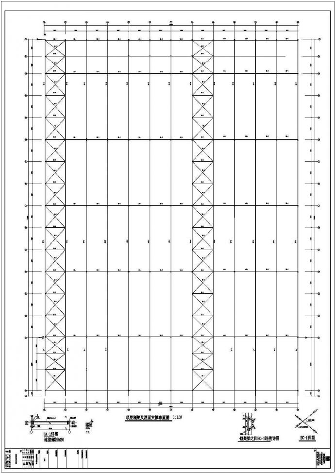 某钢结构单层厂房结构设计施工图_图1