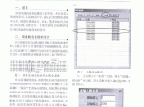 JCCAD在联合基础设计中的应用图片1