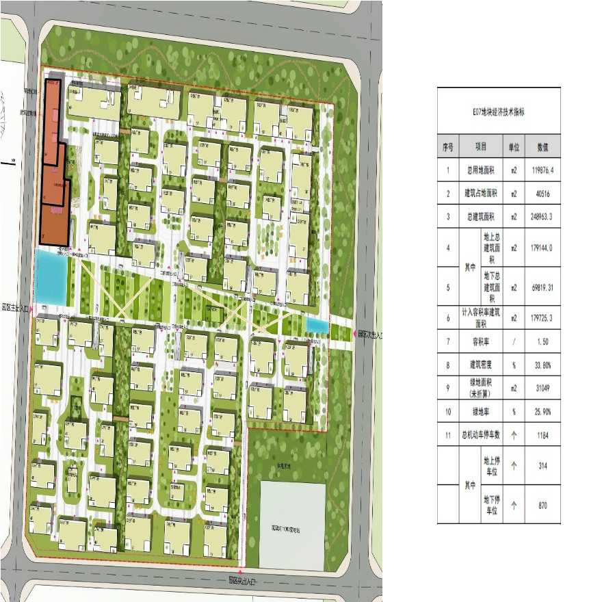 中粮北京生态谷综合楼.pptx-图二