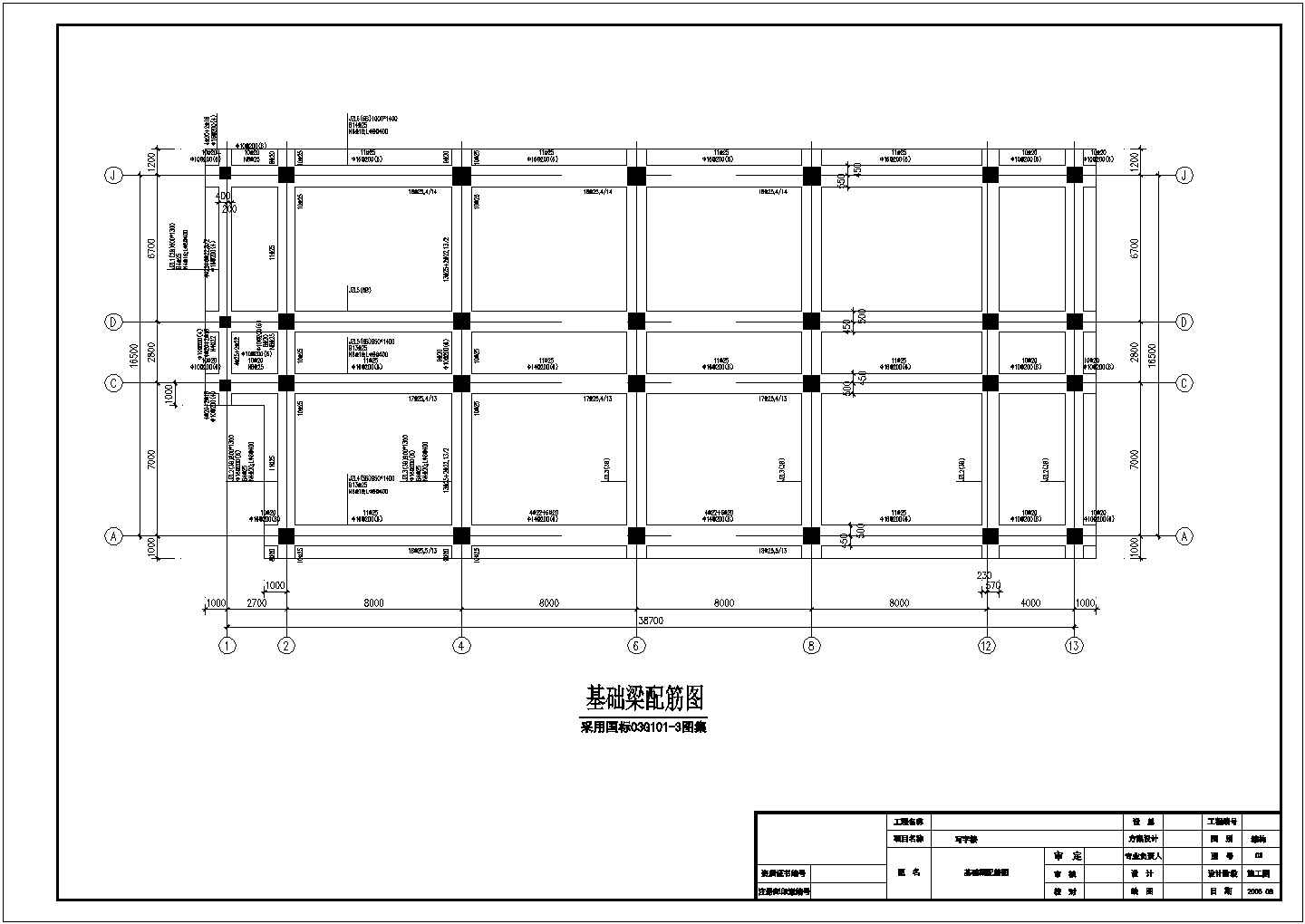 某精美的框架写字楼结构设计图