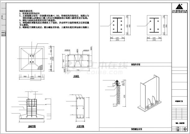 某公司钢式厂房建筑结构CAD图-图二