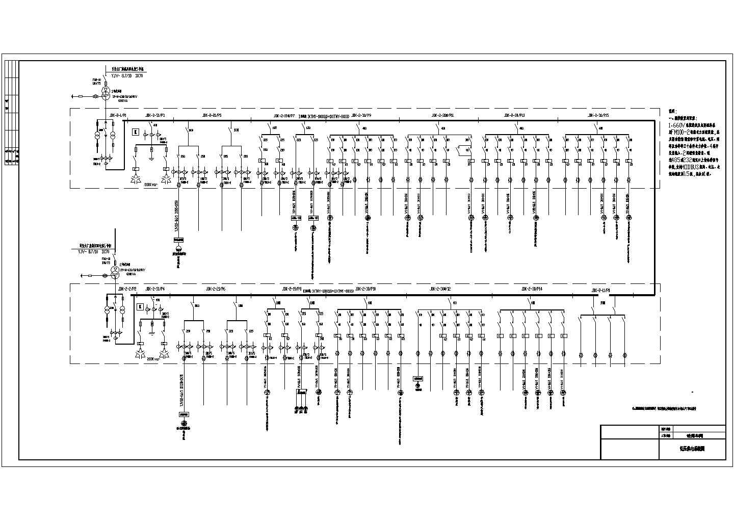 某地厂房车间电气设计低压供电系统图