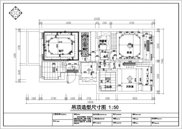 新中式三居室全套装修设计施工图-图二