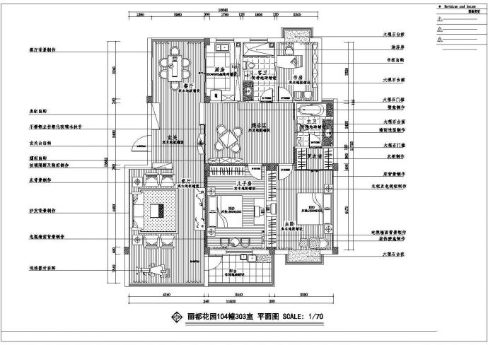 某市花园小区住宅室内装修设计施工图_图1