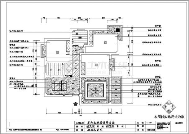 【南京】三室两厅现代风格装修施工图-图二
