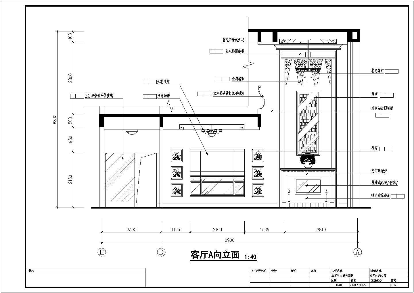 【广东】某豪苑别墅建筑设计施工图