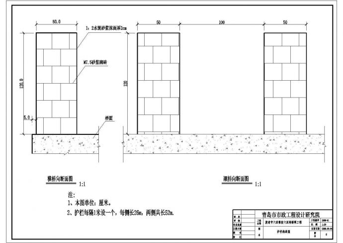 【胶南】某地漫水桥设计施工图纸_图1