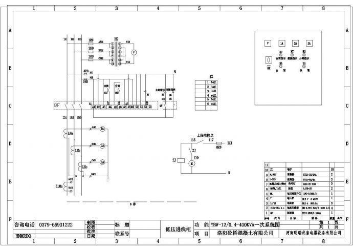 低压电源柜自动启动DW15断路器系统图_图1