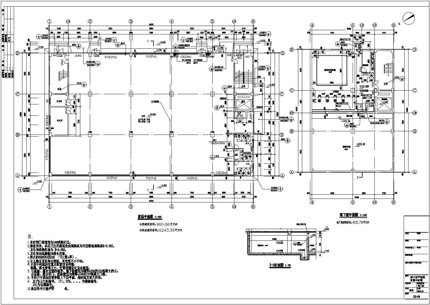 【常州】高层厂房CAD建筑施工图