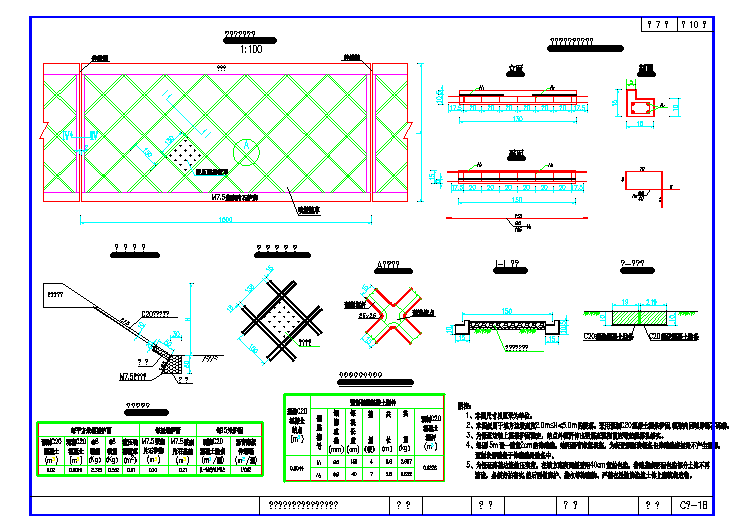 拱形骨架防护工程设计图